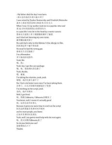 In the Soup《進退兩難（1992）》完整中英文對照劇本