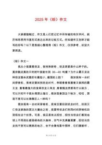 2025年《盼》作文