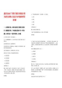 [德慶縣]2025廣東肇慶市德慶縣鎮級綜合服務協管員招聘5人筆試歷年參考題庫附帶答案詳解