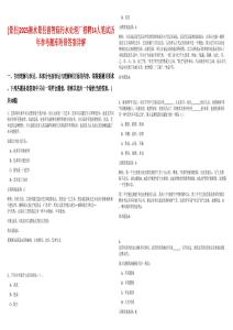 [景縣]2025衡水景縣留智廟污水處理廠招聘14人筆試歷年參考題庫附帶答案詳解
