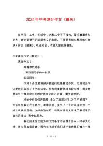 2025年中考滿分作文《醒來》