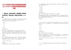 2025下半年浙江溫州市蒼南縣糧食收儲有限公司招聘18人筆試參考題庫附帶答案詳解