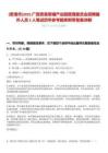 [貴港市]2025廣西貴港覃塘產(chǎn)業(yè)園管理委員會(huì)招聘編外人員2人筆試歷年參考題庫(kù)附帶答案詳解