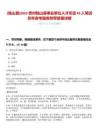 [獨山縣]2025貴州獨山縣事業單位人才引進43人筆試歷年參考題庫附帶答案詳解