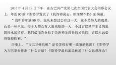 5.19亞非拉國家的新發(fā)展 統(tǒng)編版九年級(jí)歷史下冊(cè)