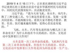 2.5+第二次工業(yè)革命+課件 統(tǒng)編版九年級歷史下冊