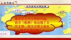 2.4+希臘城邦與亞歷山大帝國 統(tǒng)編版九年級歷史上冊