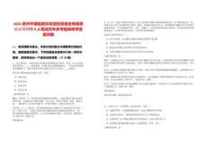 2025貴州平塘縣脫貧攻堅投資基金有限責任公司招聘9人筆試歷年參考題庫附帶答案詳解