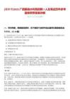 [梧州市]2025廣西藤縣水利局招聘1人及筆試歷年參考題庫附帶答案詳解