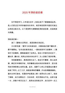 2025年洞的讀后感