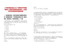 [廣西壯族自治區]2025廣西百色市平果縣海城鄉人民政府招聘防貧監測員1人筆試歷年參考題庫附帶答案詳解