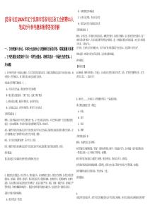 [蘇家屯區]2025年遼寧沈陽市蘇家屯區總工會招聘11人筆試歷年參考題庫附帶答案詳解