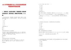 2025字節跳動筋斗云人才正式啟動筆試參考題庫附帶答案詳解