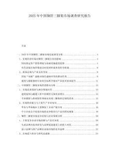 2025年中國銅管三腳架市場調(diào)查研究報(bào)告
