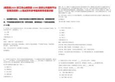 [嵊泗縣]2025浙江舟山嵊泗縣12345政府公共服務平臺受理員招聘2人筆試歷年參考題庫附帶答案詳解