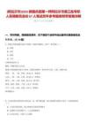 [阿拉爾市]2025新疆兵團第一師阿拉爾市第三批專職人民調解員選任67人筆試歷年參考題庫附帶答案詳解