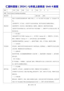 仁愛科普版（2024）七年級上冊英語 Unit 4教案