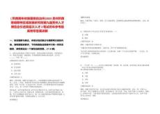 [?黔西南布依族苗族自治州]2025貴州黔西南喀斯特區(qū)域發(fā)展研究院第九屆貴州人才博覽會引進高層次人才3筆試歷年參考題庫附帶答案詳解