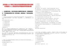 [慶安縣]2025黑龍江綏化慶安縣招聘消防員擔(dān)任消防車駕駛員10人筆試歷年參考題庫附帶答案詳解