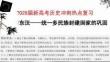2026屆新高考歷史沖刺熱點復習西漢與東漢——統一多民族封建國家的鞏固