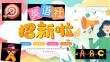 【新】小學初高中英語社招新宣傳PPT課件