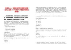 [蚌埠市]2025安徽蚌埠市勞動保障事務服務中心招聘40人筆試歷年參考題庫附帶答案詳解