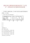 [泗縣]2025安徽省宿州市泗縣事業(yè)單位“人才回引”工程筆試歷年參考題庫附帶答案詳解