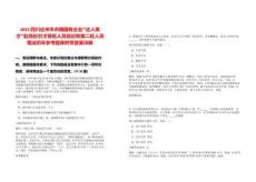 2025四川達(dá)州市市屬國有企業(yè)“達(dá)人英才”赴高校引才首輪人員結(jié)論和第二輪人員筆試歷年參考題庫附帶答案詳解