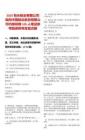 2025包頭鋁業有限公司面向中國鋁業股份有限公司內部招聘105人筆試參考題庫附帶答案詳解