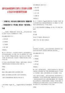 [福州市]2025福建福州市文物考古工作隊編外人員招聘2人筆試歷年參考題庫附帶答案詳解