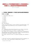 [隴南市]2025年甘肅隴南市高層次人才和急需緊缺人才招聘302人筆試歷年參考題庫附帶答案詳解