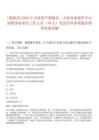 [梨樹縣]2025年吉林四平梨樹縣二人轉傳承保護中心招聘事業單位工作人員（70人）筆試歷年參考題庫附帶答案詳解