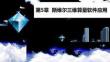 工程造價軟件應用 課件  第5章 斯維爾三維算量軟件應用