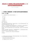 [黃山區(qū)]2025安徽黃山市黃山區(qū)事業(yè)單位招聘53人筆試歷年參考題庫(kù)附帶答案詳解
