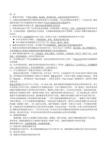 數(shù)據(jù)倉庫與數(shù)據(jù)挖掘