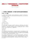 [藤縣]2025廣西藤縣招聘接待員2人筆試歷年參考題庫附帶答案詳解