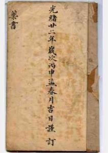 藥書古代書籍