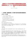 [濟南市]2025年山東濟南市大數據局所屬單位引進急需緊缺專業人才（1人）筆試歷年參考題庫附帶答案詳解