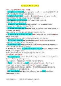 讀后續(xù)寫高分技巧---倒裝句(教師版)