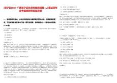 [邕寧區(qū)]2025廣西邕寧區(qū)扶貧科技局招聘1人筆試歷年參考題庫附帶答案詳解