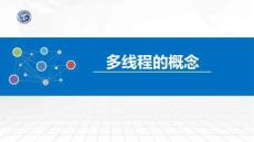 操作系統原理與Linux實踐教程第2版第18講 多線程的概念