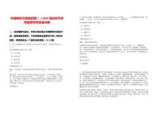 中儲糧官方網站招聘／／2025筆試歷年參考題庫附帶答案詳解