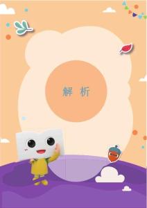 2025年五年級期初寶典解析新版