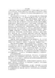 慧星思想集147h作者股市研究