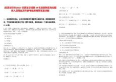 [巴彥淖爾市]2025巴彥淖爾招聘34名政府購買崗位服務(wù)人員筆試歷年參考題庫附帶答案詳解