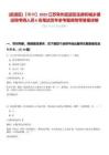 [武進區]【常州】2025江蘇常州武進區住房和城鄉建設局考調人員6名筆試歷年參考題庫附帶答案詳解