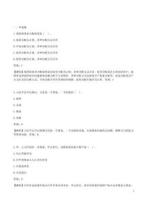 演出經紀人《思想政治與法律基礎》靠前提分B卷