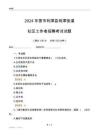 2024東營市利津縣利津街道社區(qū)工作者招聘考試試題