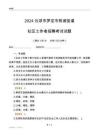 2024云浮市羅定市附城街道社區(qū)工作者招聘考試試題