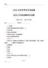 2024云浮市羅定市加益鎮(zhèn)社區(qū)工作者招聘考試試題
